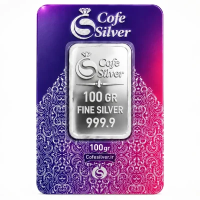 شمش نقره 100 گرمی