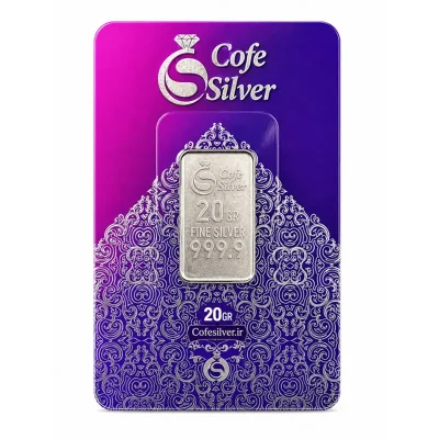 شمش نقره 20 گرمی کافه سیلور
