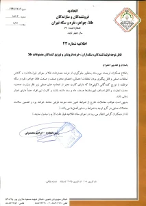 خرید و فروش طلا