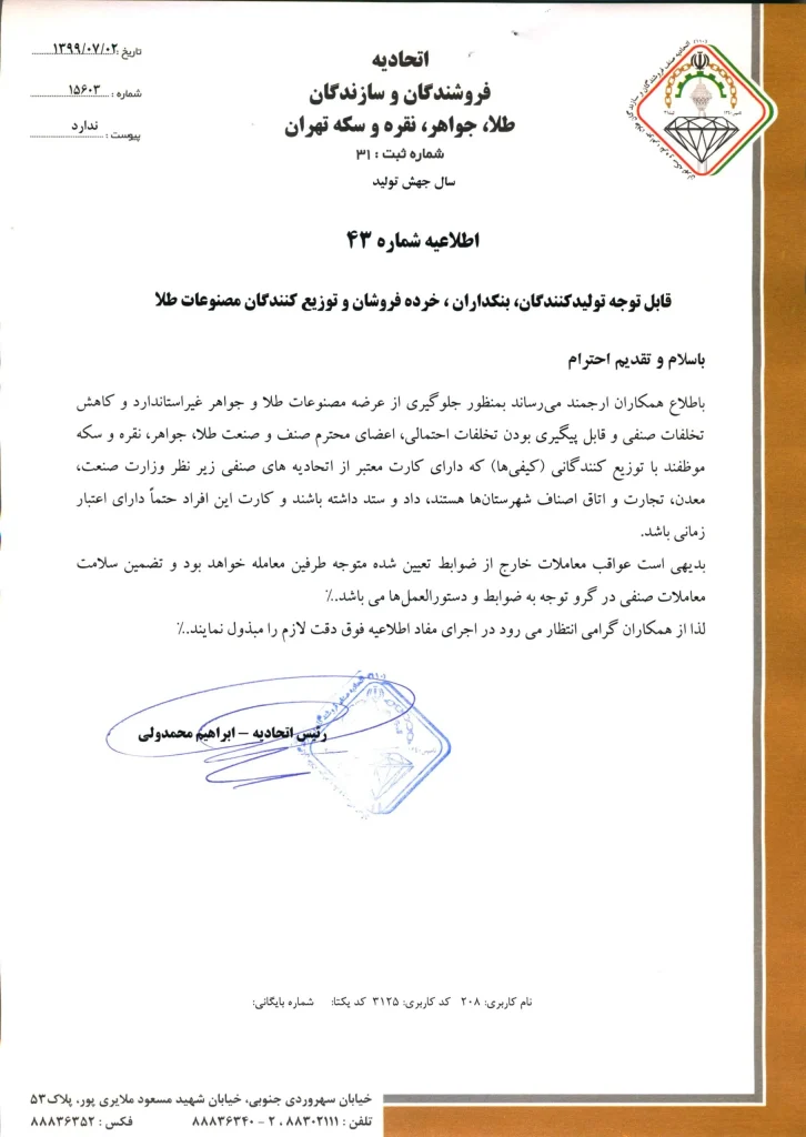 خرید و فروش طلا