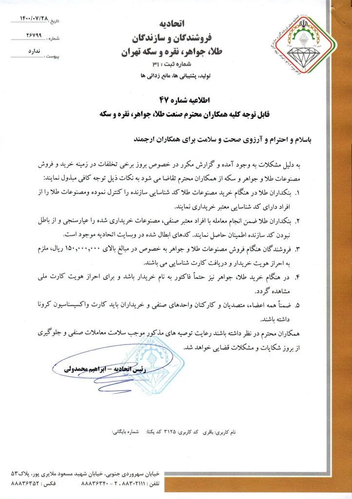 خرید و فروش طلا، شمش طلا و شمش نقره