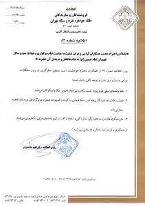 عنوان شرایط فروش سکه طلا