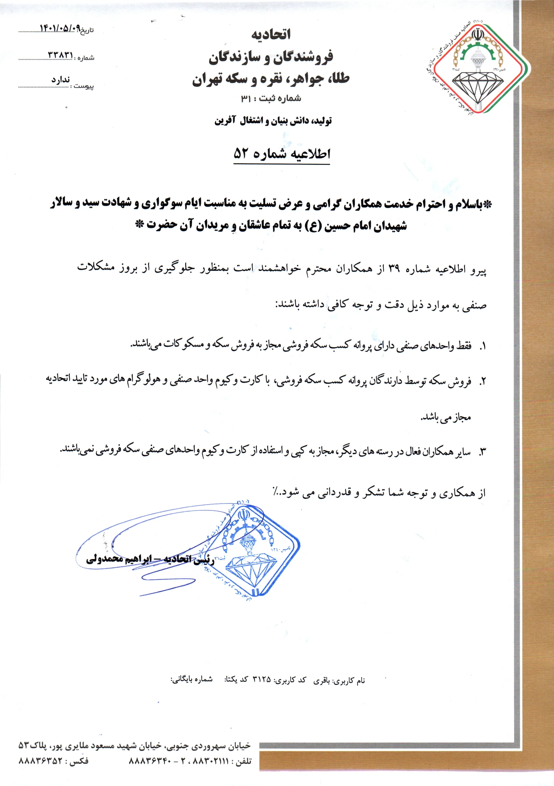 شرایط فروش سکه طلا