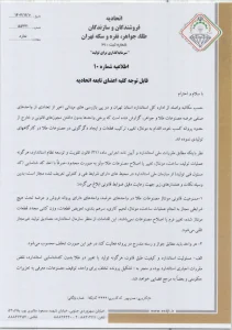 مونتاژ مصنوعات طلا