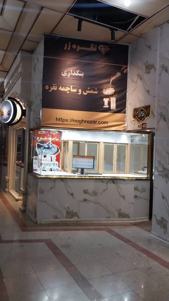 نقره زر
