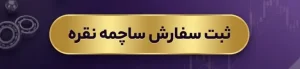 خرید ساچمه نقره
